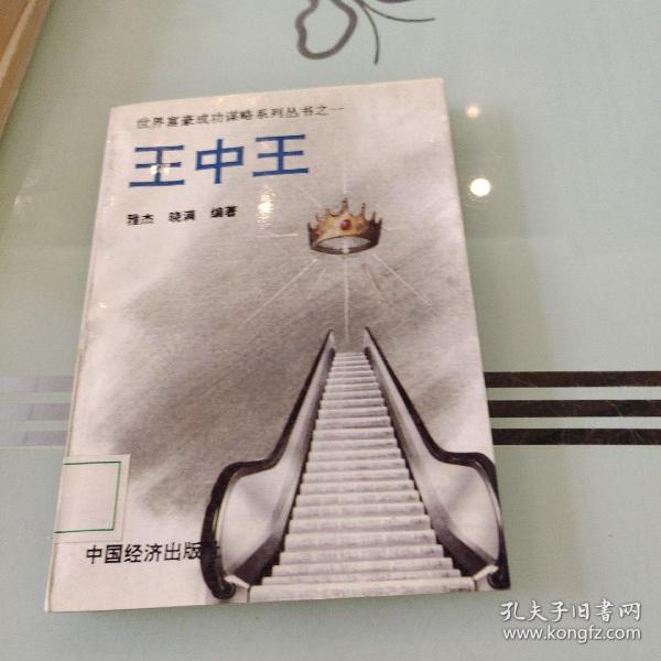 王中王一肖中特，探尋關(guān)鍵詞背后的故事與奧秘，探尋關(guān)鍵詞背后的故事與奧秘，王中王一肖中特揭秘
