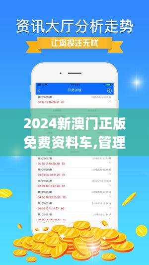探索未來(lái)，2025新澳門正版免費(fèi)資本車的發(fā)展與展望，2025新澳門正版免費(fèi)資本車發(fā)展展望，探索未來(lái)之路
