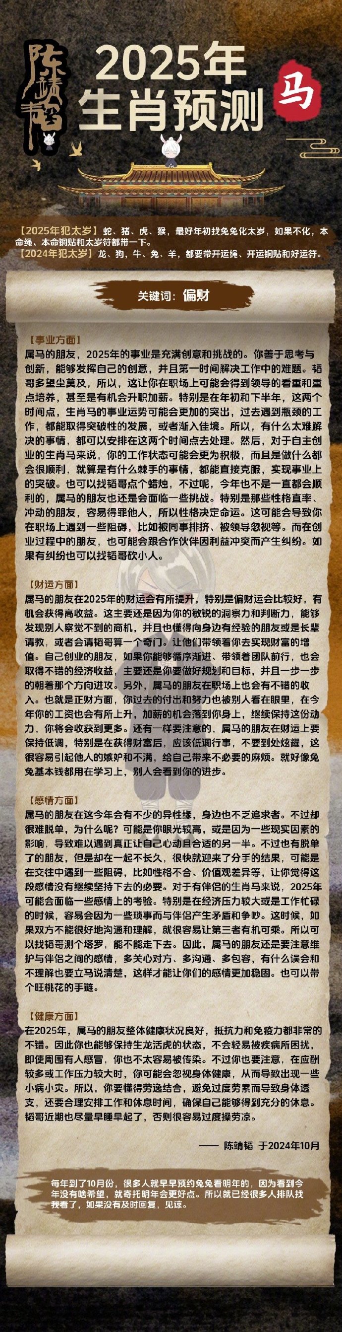 劉伯溫四肖精選一肖，揭秘古代預測奇才的傳奇與智慧，揭秘古代預測奇才劉伯溫的傳奇智慧與四肖精選一肖的秘密