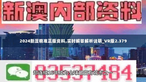關(guān)于2025新澳精準(zhǔn)正版免費(fèi)資料的全面釋義，揭秘2025新澳正版免費(fèi)資料全面解析