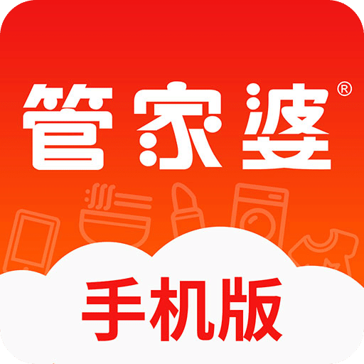 專業(yè)高效管家工具