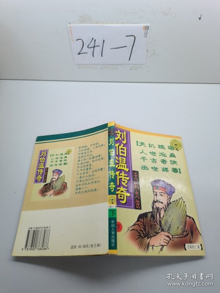 神秘預言真相