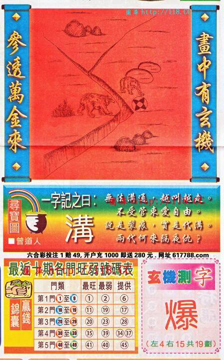 杯中高手王中王猜一生肖，揭秘背后的故事與生肖之謎，揭秘生肖之謎，杯中高手王中王與背后的故事與生肖猜想