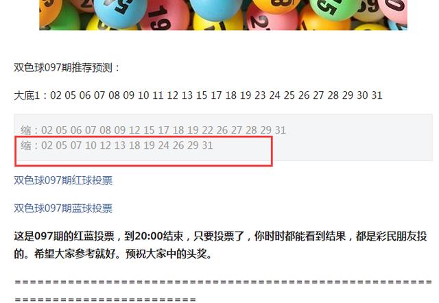 王中王097期指一生肖——深度解讀與SEO優(yōu)化策略，王中王097期生肖深度解讀與SEO策略優(yōu)化指南