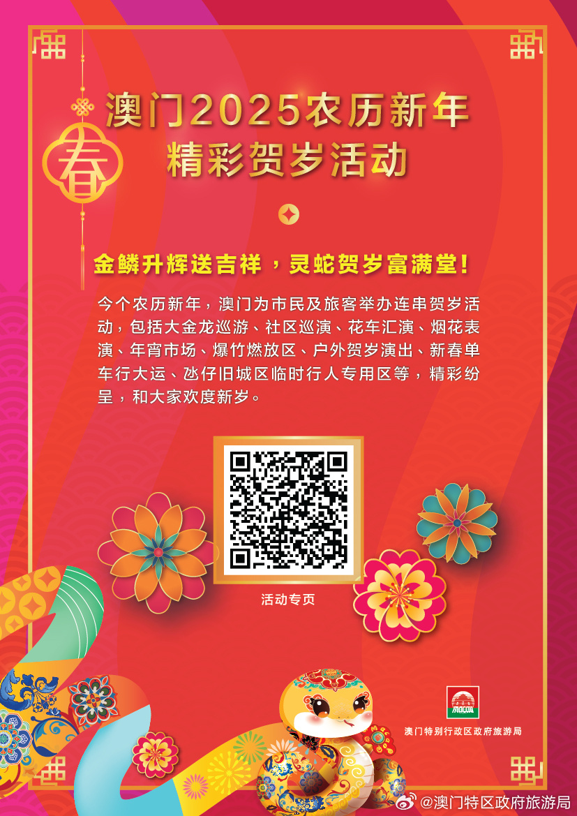 澳門正版精準(zhǔn)免費(fèi)資料，探索未來的預(yù)測與機(jī)遇（2025展望），澳門正版精準(zhǔn)資料揭秘，未來預(yù)測與機(jī)遇展望（2025年展望）