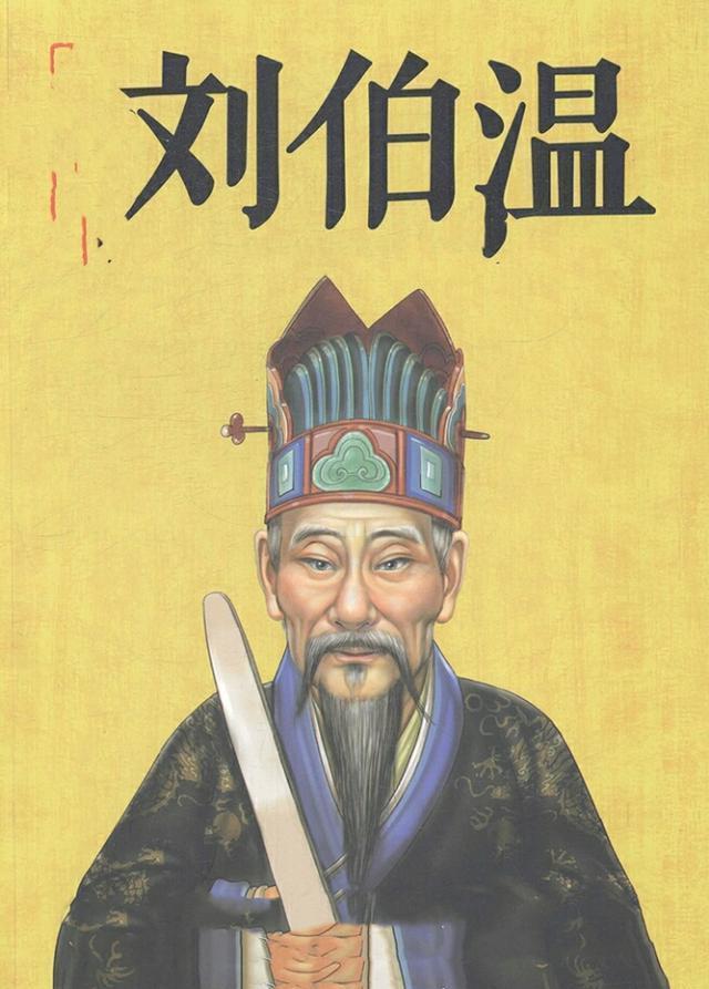 劉伯溫三肖選一尚，傳奇人物與預(yù)測(cè)之謎，劉伯溫三肖選一傳奇，傳奇人物與預(yù)測(cè)之謎揭秘